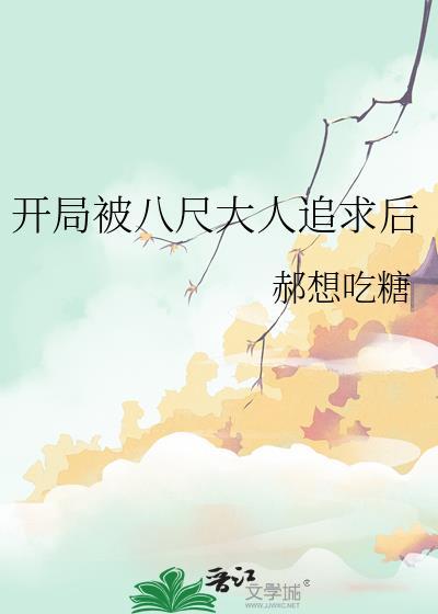 疯批反派他超爱!