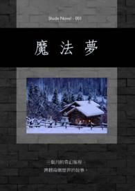 偏执的瘾[重生]