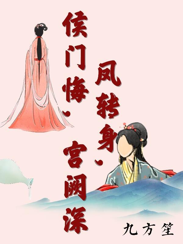 血色梨园