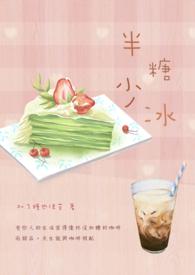当你的女主角