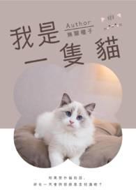 鬼知道我是怎么追到的5t5
