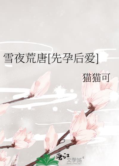 [ABO]将军，夫人叕逃跑了！
