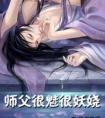 在逃途中捡到了朝廷钦犯