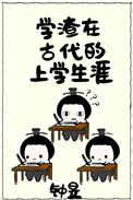 唇岛