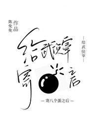 被阴鸷偏执影后盯上后
