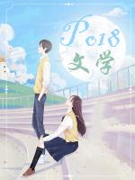 魔尊她的白月光回来了