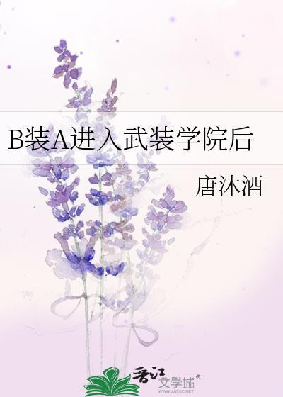 被迫嫁入反派阵营