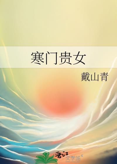 我是小道士1阳宅阴事