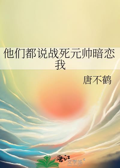 穿书后魔尊成了我的妻子