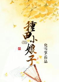 陷入与魔人的热恋