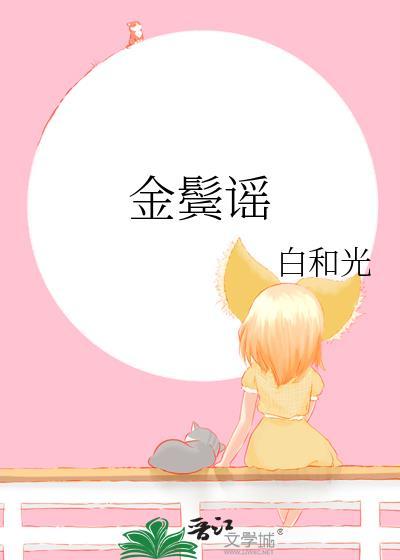 公主今天救世了吗