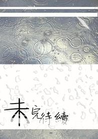 全网围观我古代种田