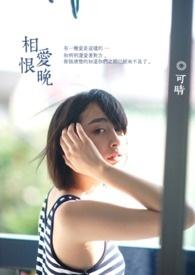 重生后和清冷师姐he了