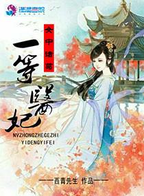 侯夫人重生了