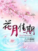 大杂院漂亮作精高嫁日常