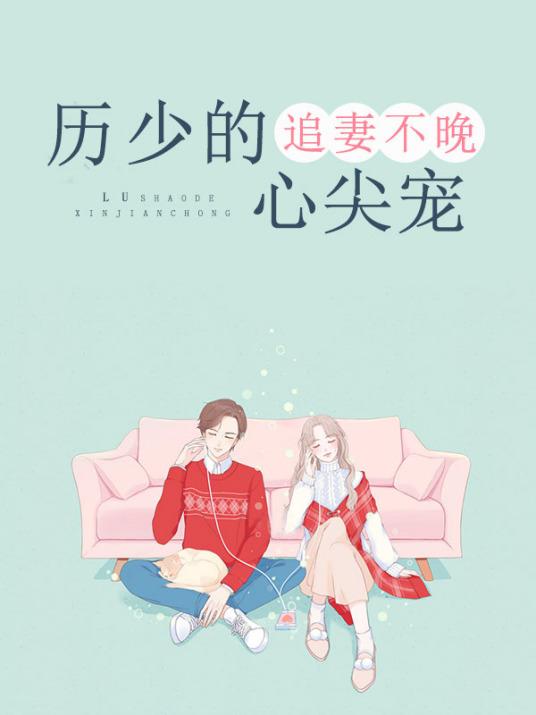 坏女孩上天堂