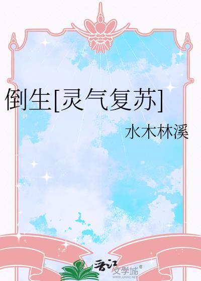 游戏女主的炮灰小豹崽