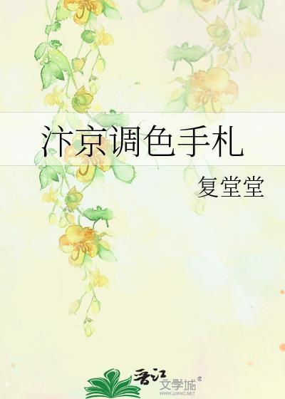 合约夫夫