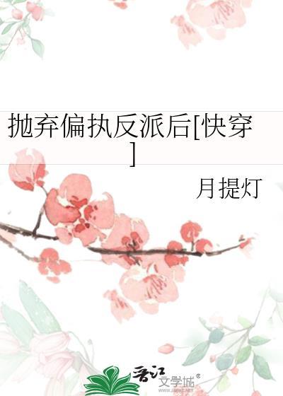 觉醒后拐跑男三