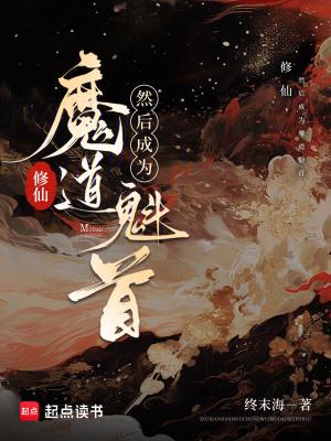 盗墓:开局选择方士