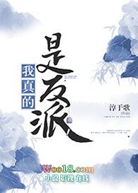 老婆对我心怀不轨