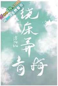 薛善禾与梁家两兄弟