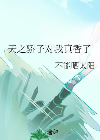 一篇温柔攻虫族单元文