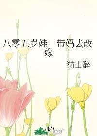 哇塞,你老公终于死了