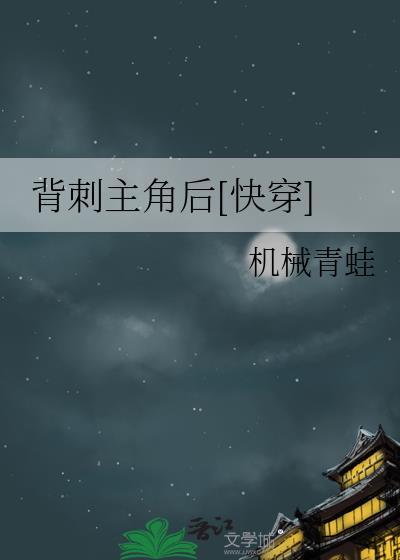 万人迷女主她不可说