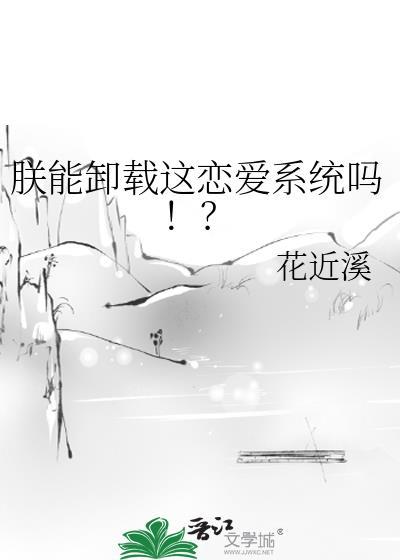 落魄宗室子的科举日常