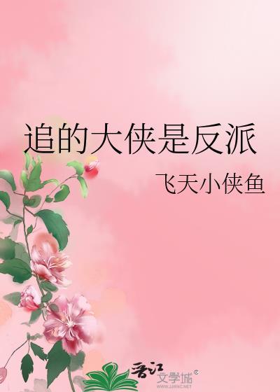 霸总变普法,沙雕助理在线改文