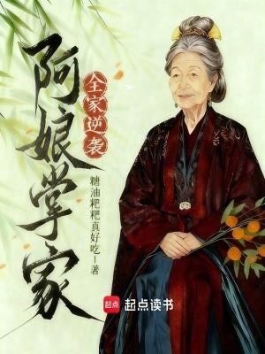 爱上层楼by阿笋未删减版