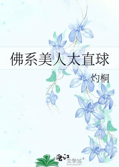 误把顶A当捞男后,揣崽啦