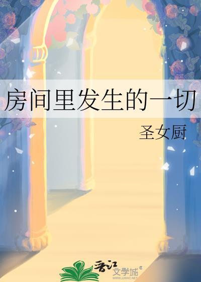 欺压黑暗神的日常