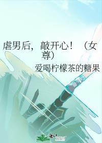 娶了隔壁姐姐后GL