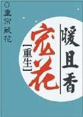 凤髓
