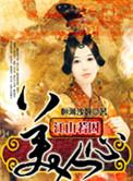 半生为奴