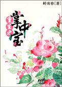 大情敌系统