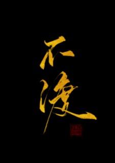 离婚后回家种地