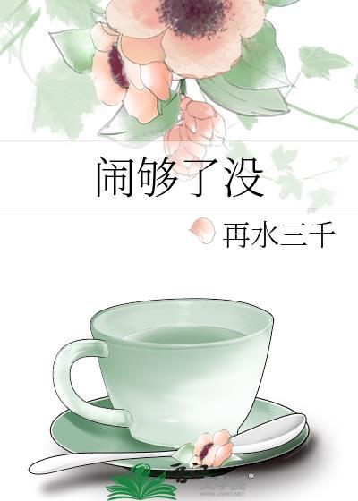 家宝如愿