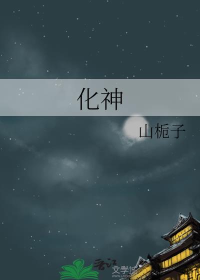 战神回家,结婚助兴林知落