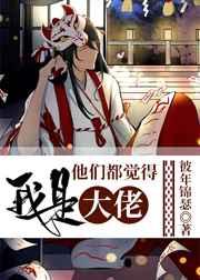 初恋收割机[快穿]