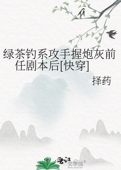 听说你是我的人［娱乐圈］