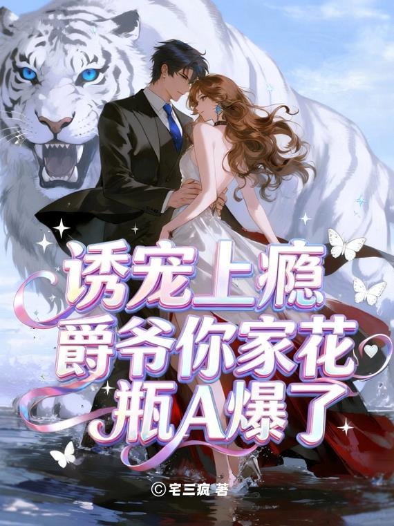 女总裁的全能兵王
