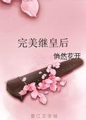 绝望寡夫的新欢白月光