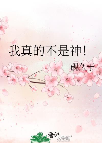 朕那么大一朵白莲花呢