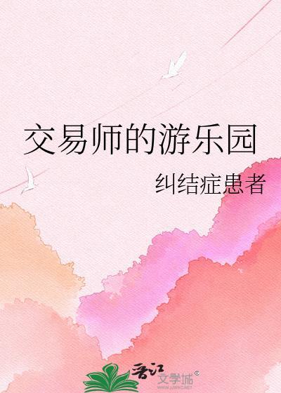 酒厂公主波本透