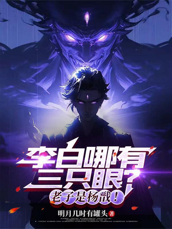 御兽修仙：我能血脉返祖