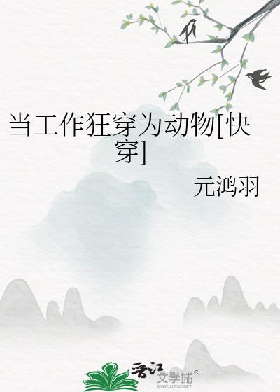 怎么是我登基［基建］