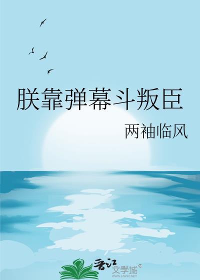毒酒一杯家万里